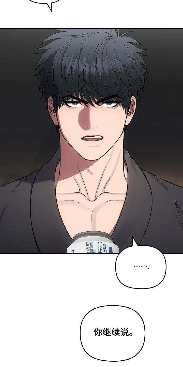 蓝目鬼眼漫画,第51话1图