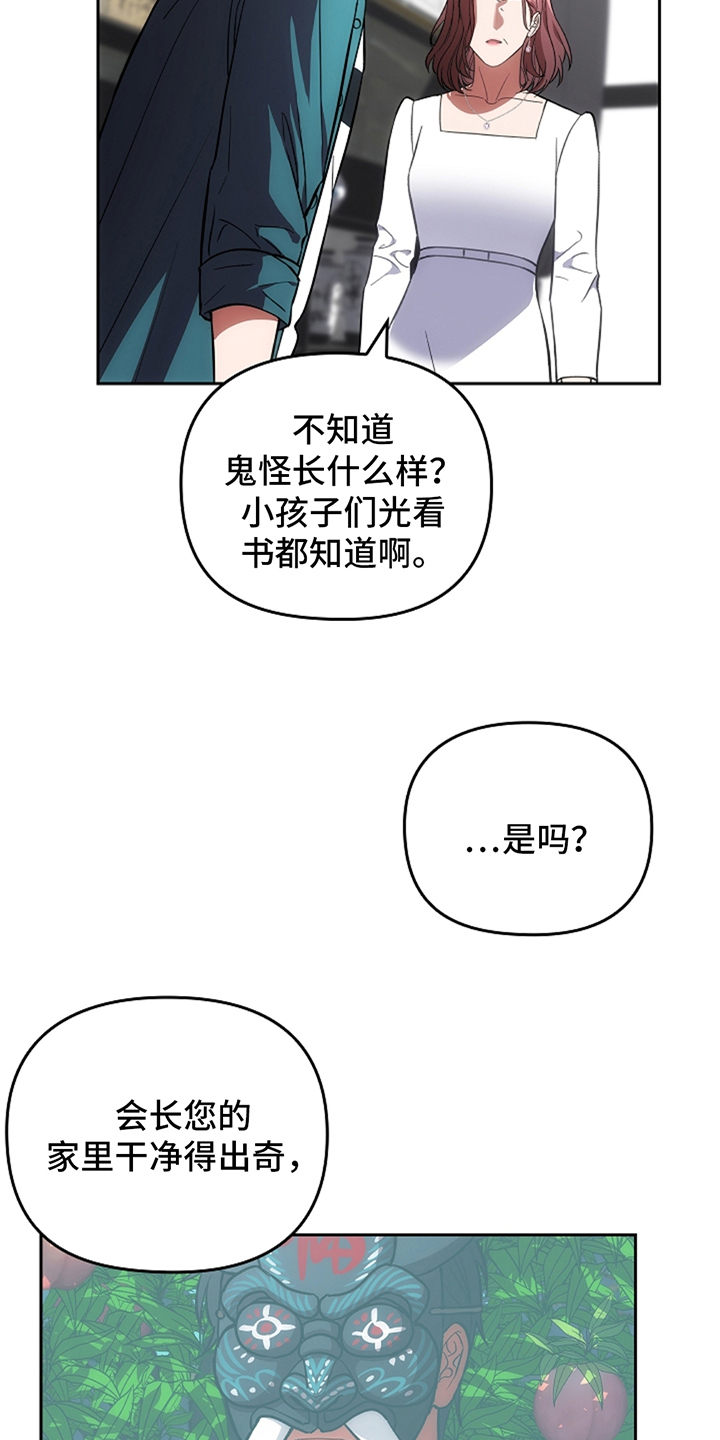 蓝目菊老桩什么时候修剪漫画,第7话1图