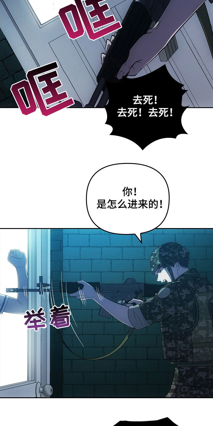 蓝眼是什么意思?漫画,第31话1图