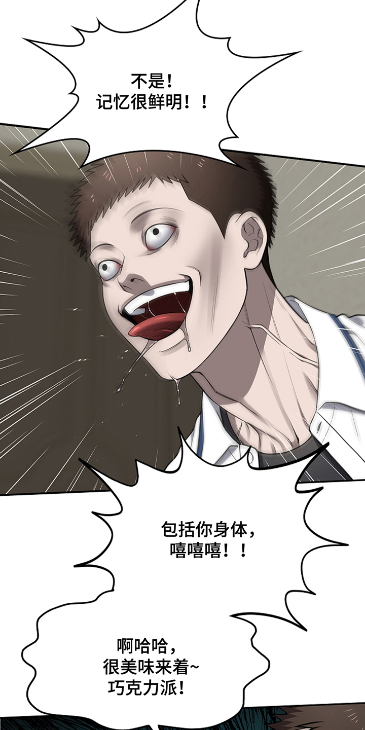 蓝目鬼眼漫画,第21话1图