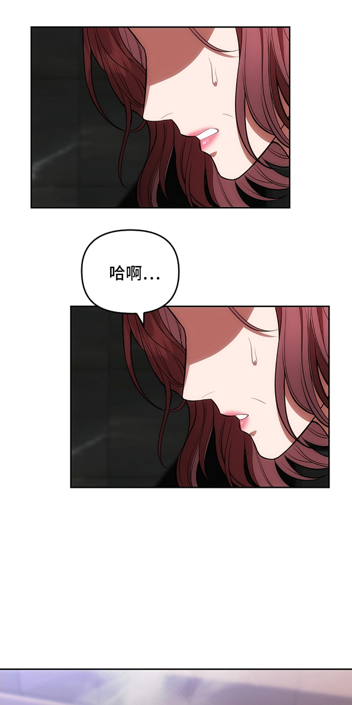 蓝目菊小苗漫画,第7话1图