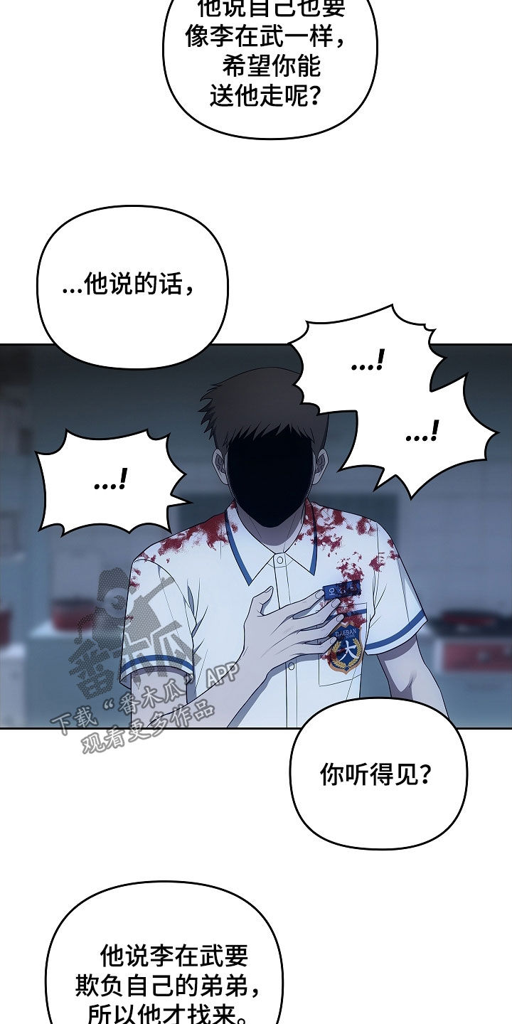 蓝目菊是多年生吗漫画,第36话2图