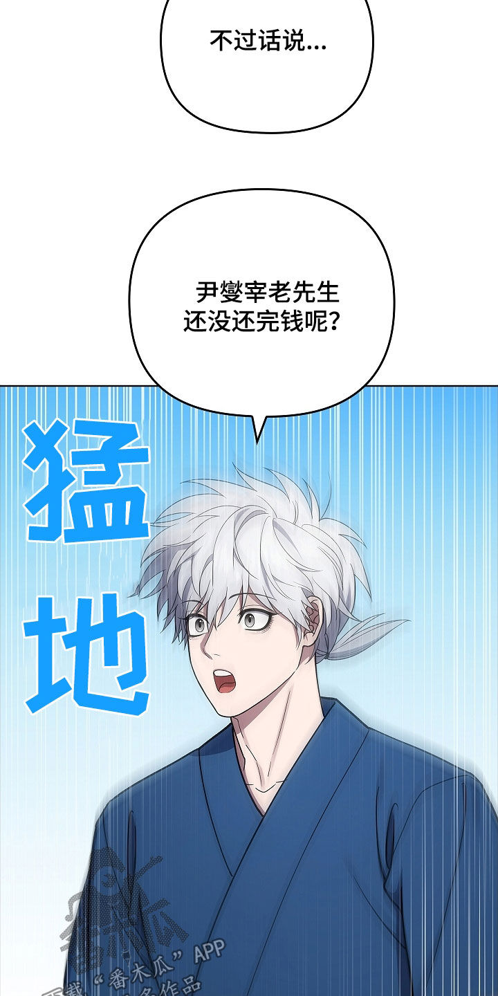 蓝眼睛吓人漫画,第41话1图