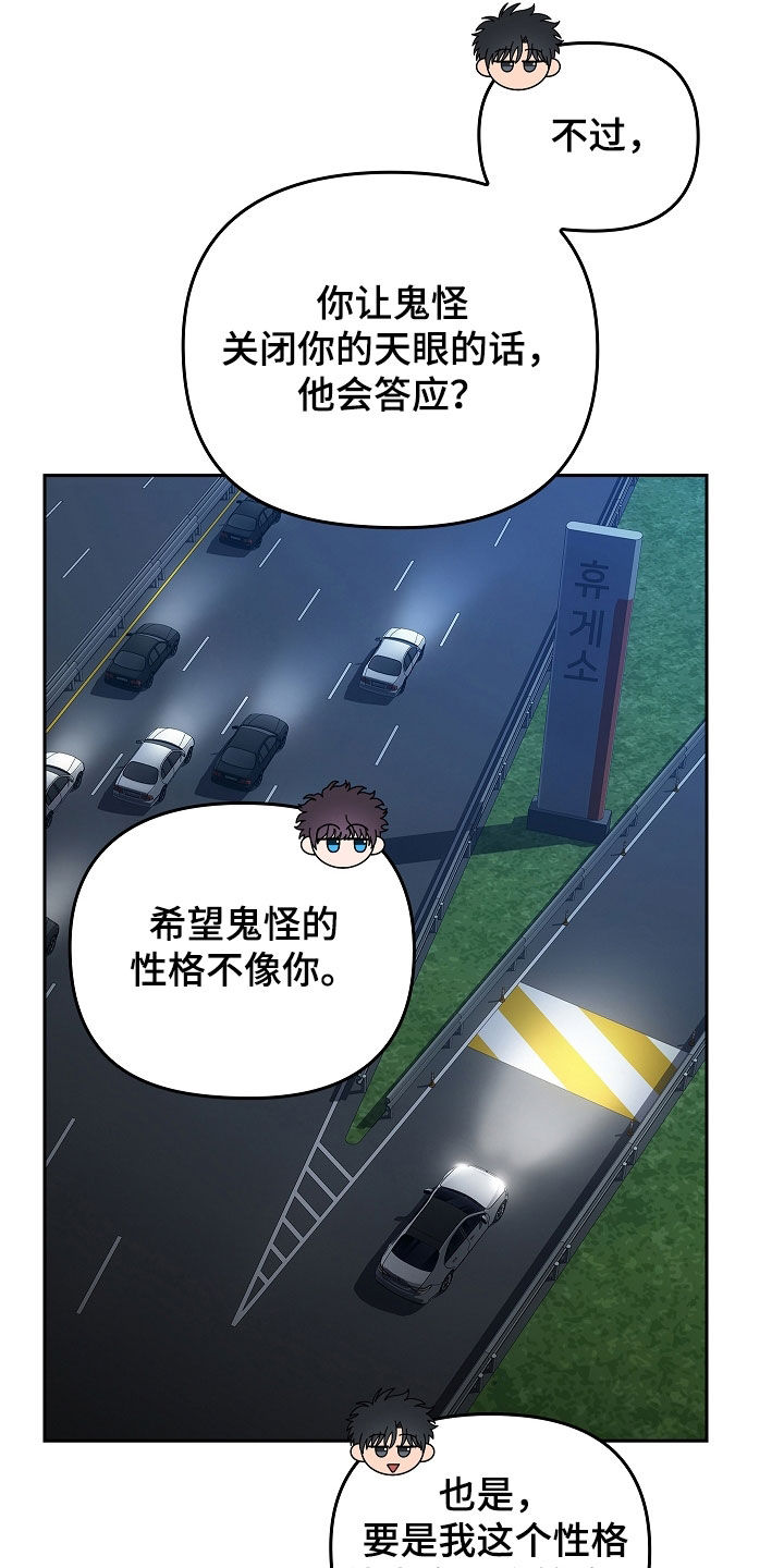 蓝目菊叶子打蔫是怎么回事漫画,第47话2图