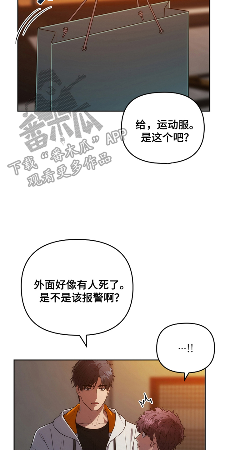 蓝玉漫画,第12话2图