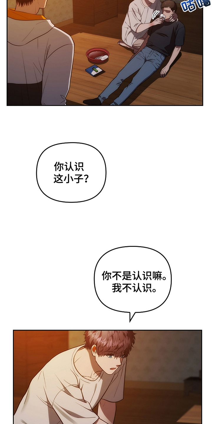 蓝色大海的传说漫画,第14话1图