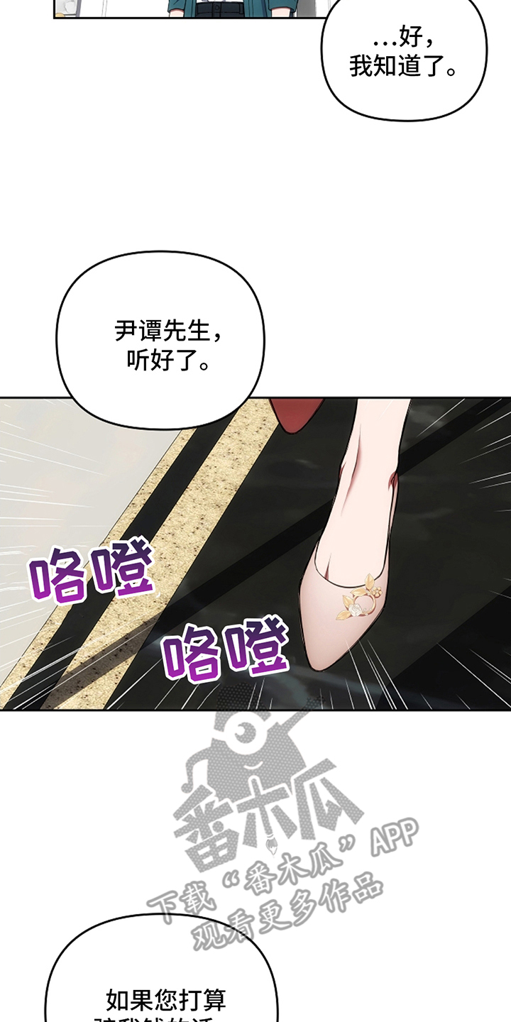 蓝洁瑛漫画,第7话2图