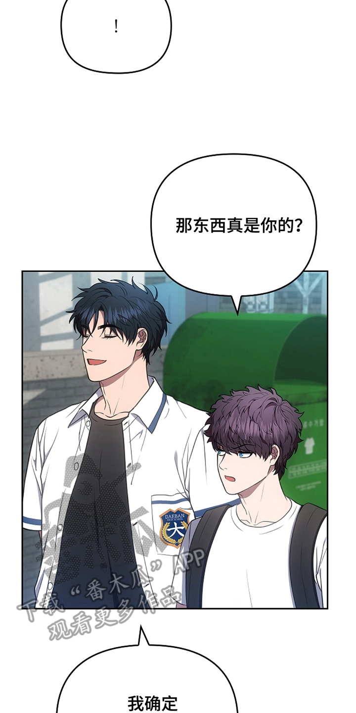 蓝目鬼眼漫画,第23话2图