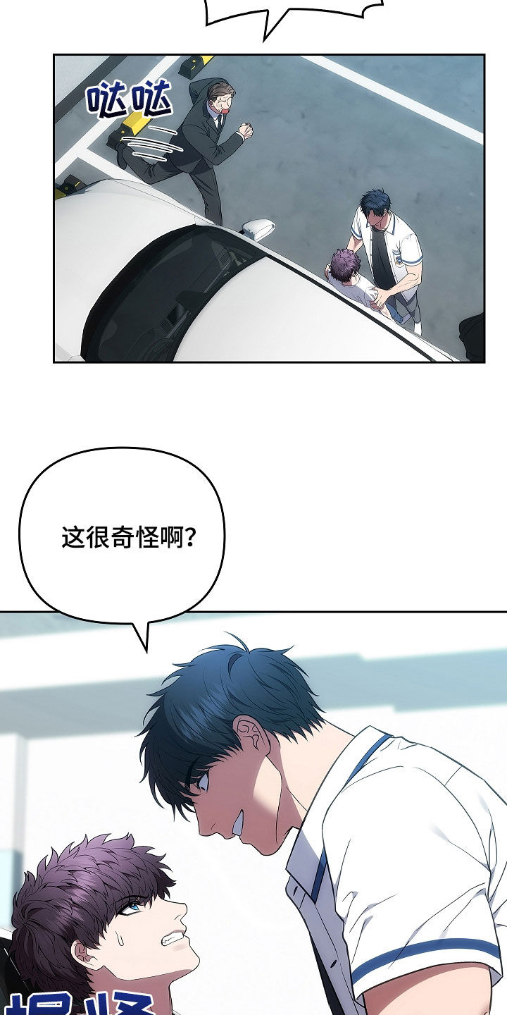 蓝目鬼眼漫画,第25话1图