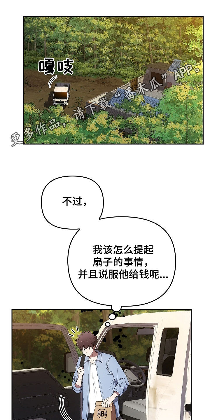 蓝莓漫画,第45话1图