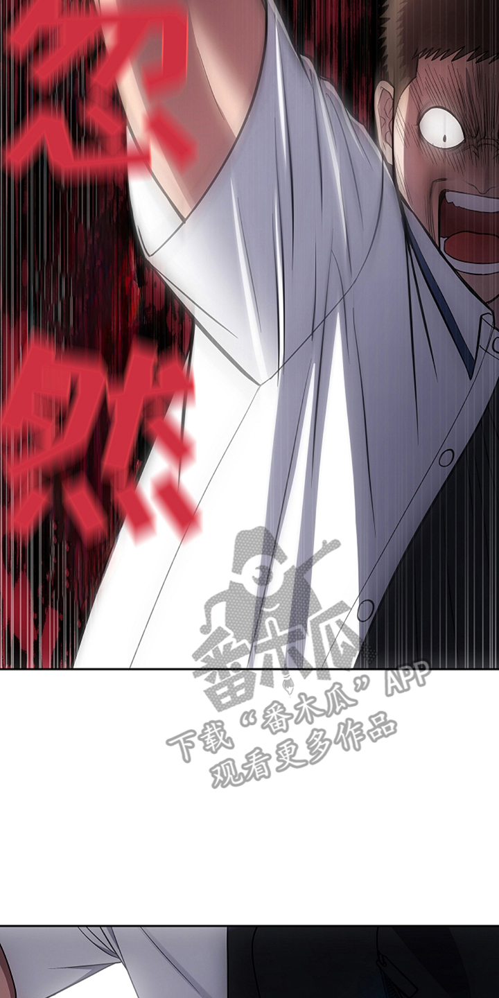 蓝目鬼眼漫画,第21话2图
