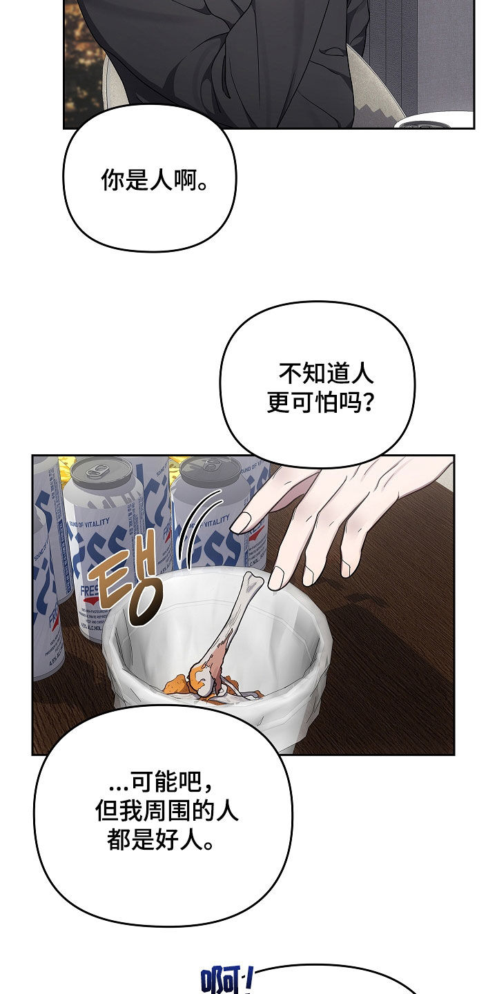 蓝目菊颜色漫画,第51话1图