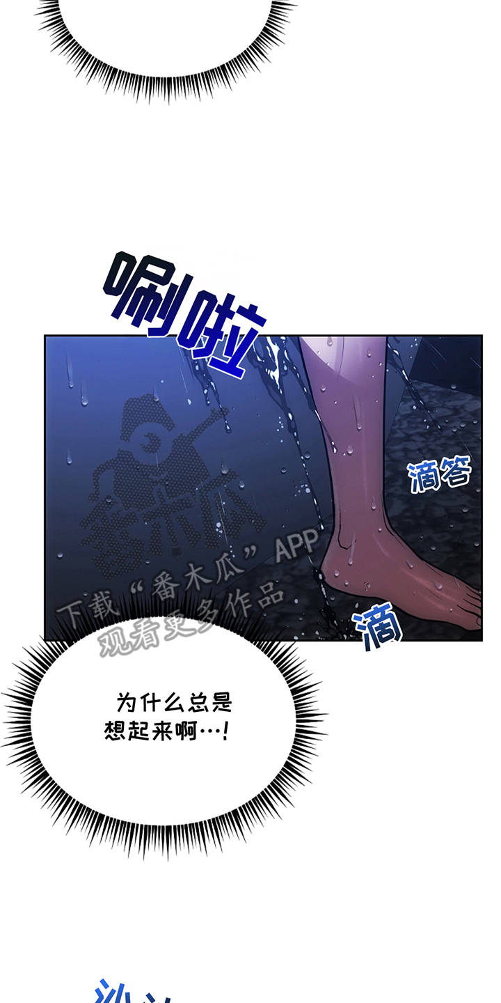 蓝色大海的传说漫画,第15话2图