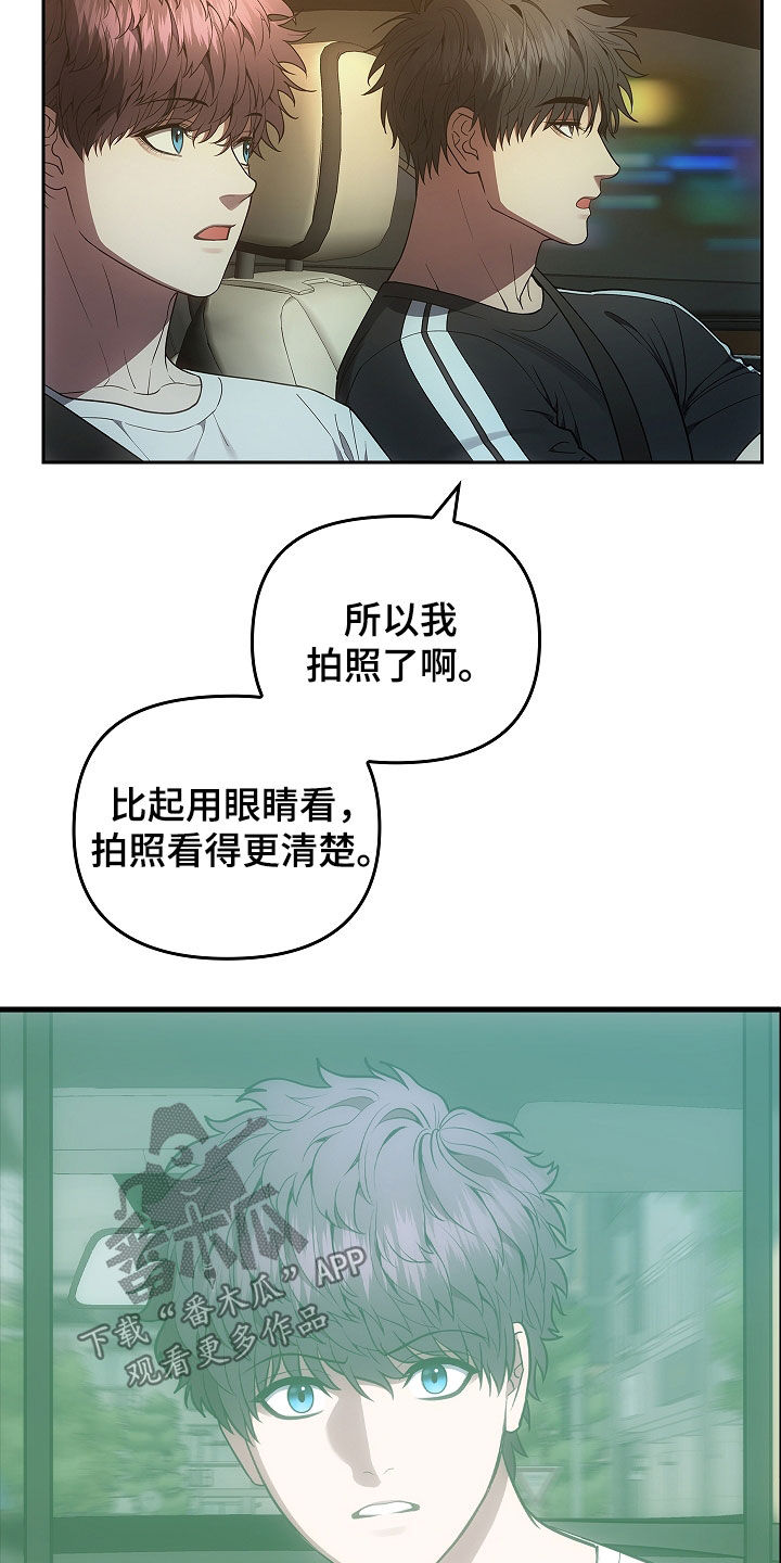 蓝目鬼眼漫画漫画,第34话2图