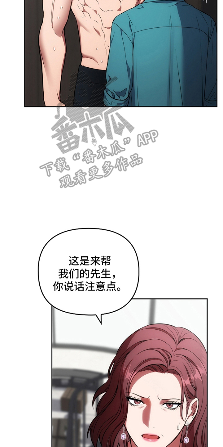 蓝目菊适合广东吗漫画,第8话2图