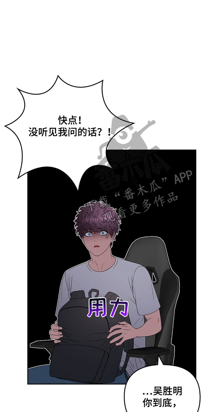 蓝目鬼眼漫画,第20话2图
