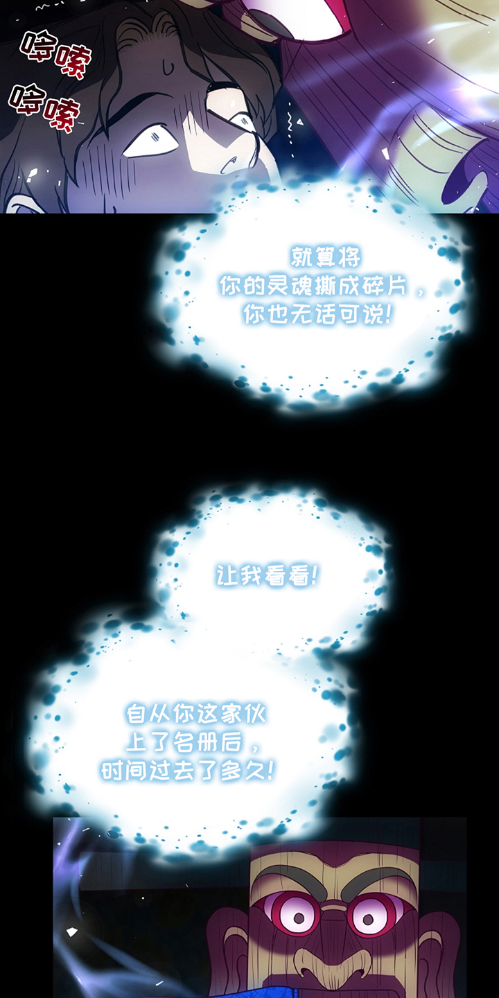 蓝目鬼眼漫画,第21话1图