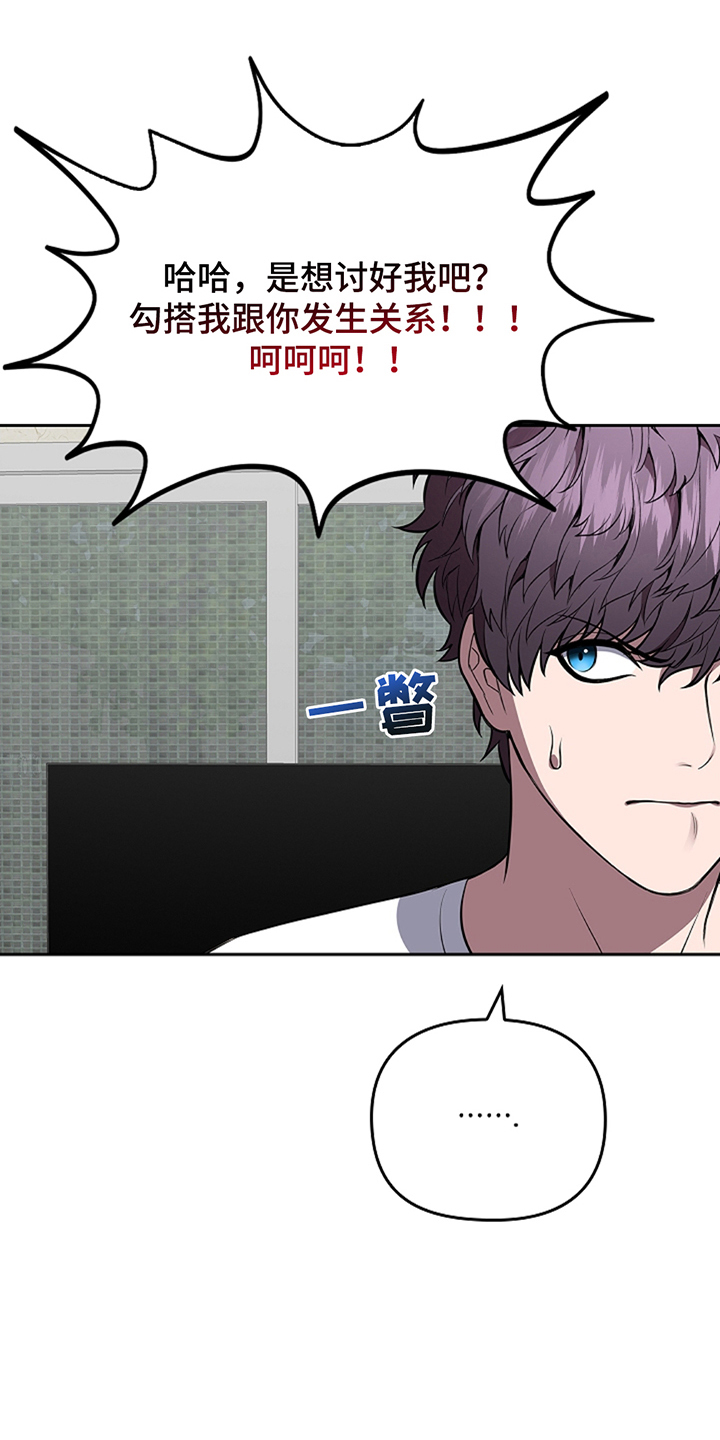 蓝目鬼眼漫画,第21话1图