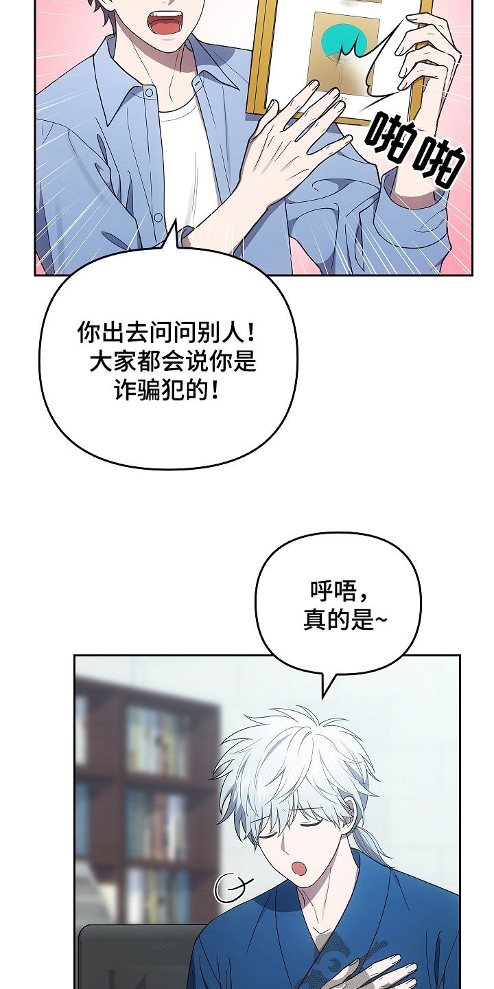 蓝目菊种子怎么收集漫画,第42话2图