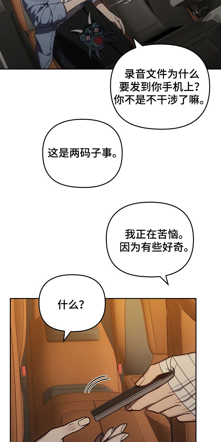 蓝色大海的传说漫画,第50话1图