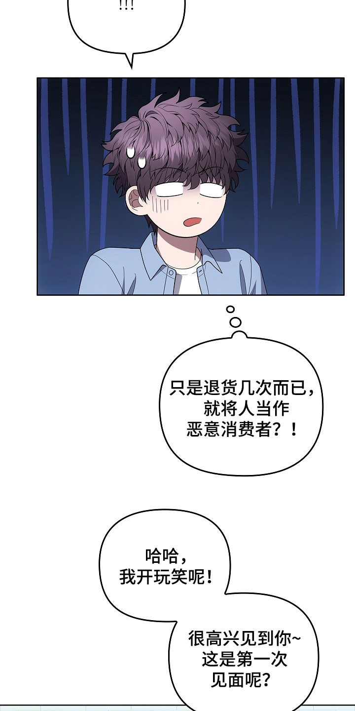 蓝思科技漫画,第40话1图