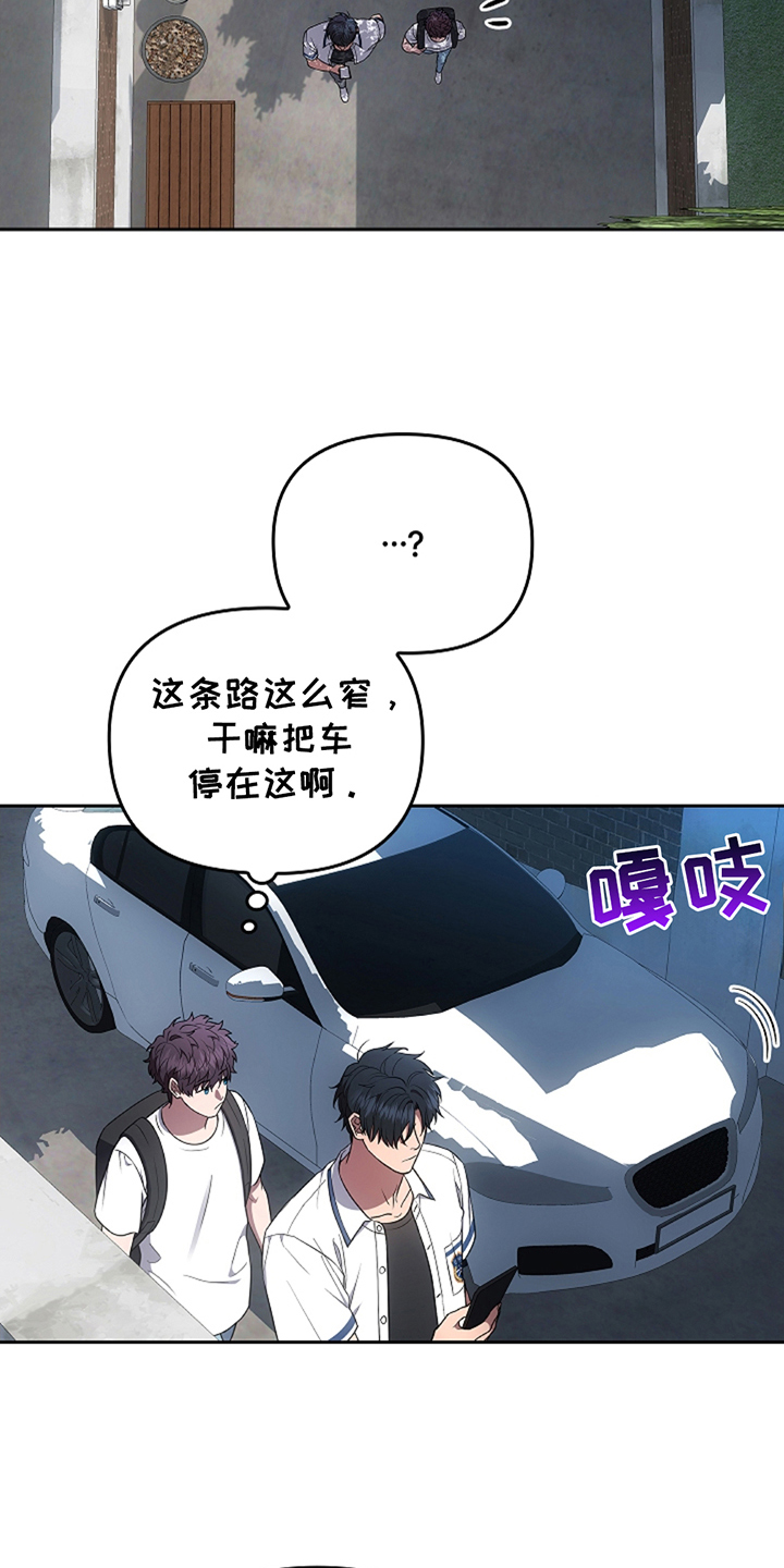 蓝目鬼眼漫画,第23话2图