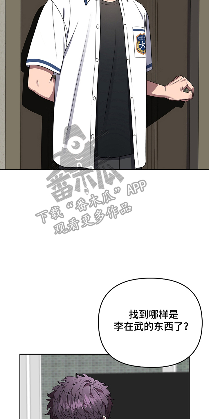 蓝目鬼眼漫画,第20话2图