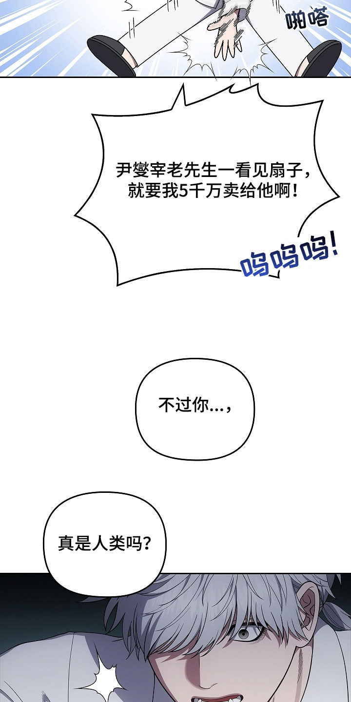 蓝目菊播种漫画,第49话1图