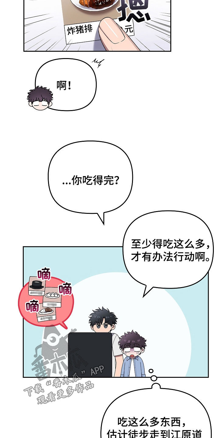 蓝目菊开几季漫画,第47话2图