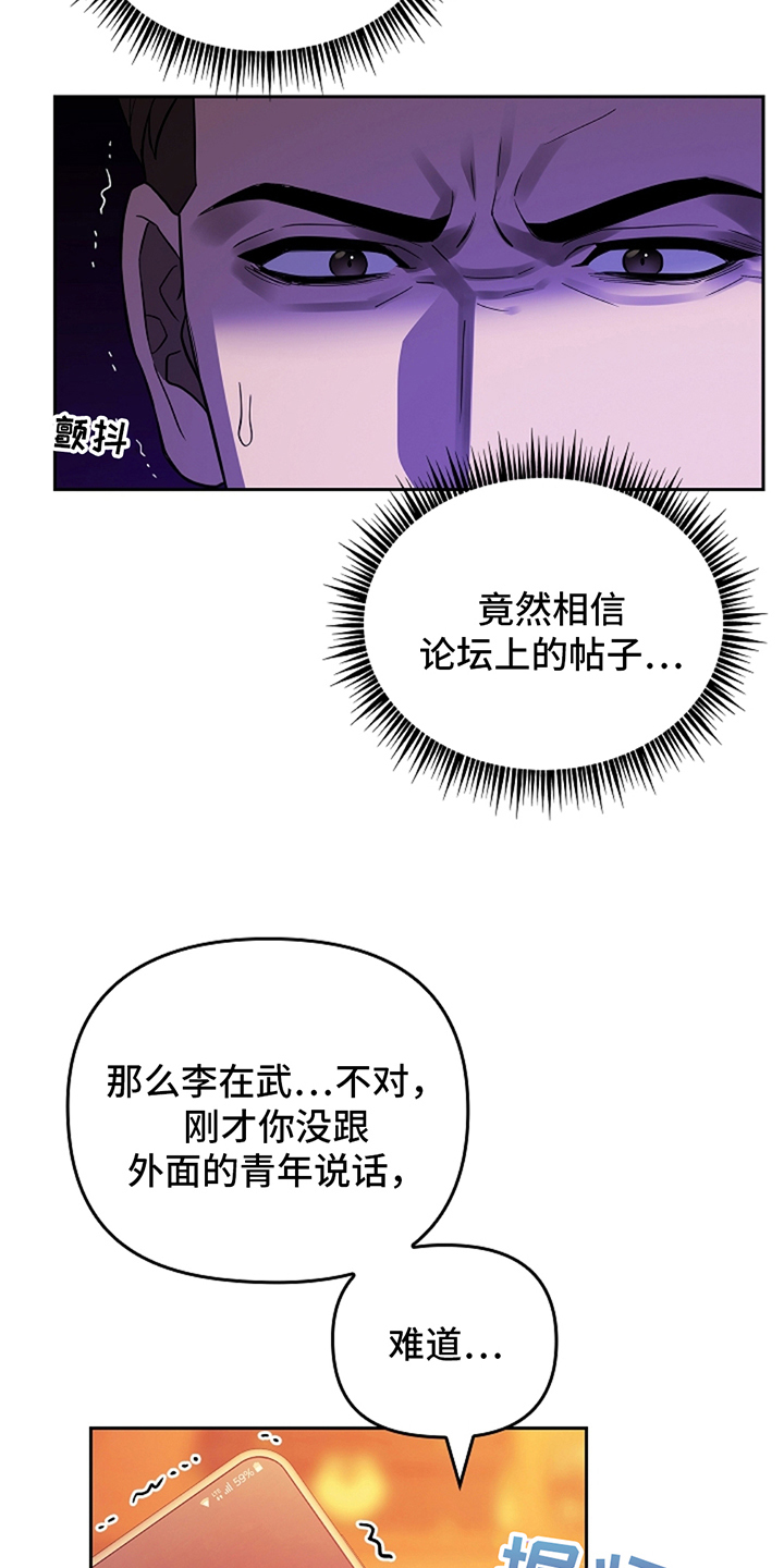 蓝目菊老桩什么时候修剪漫画,第4话1图