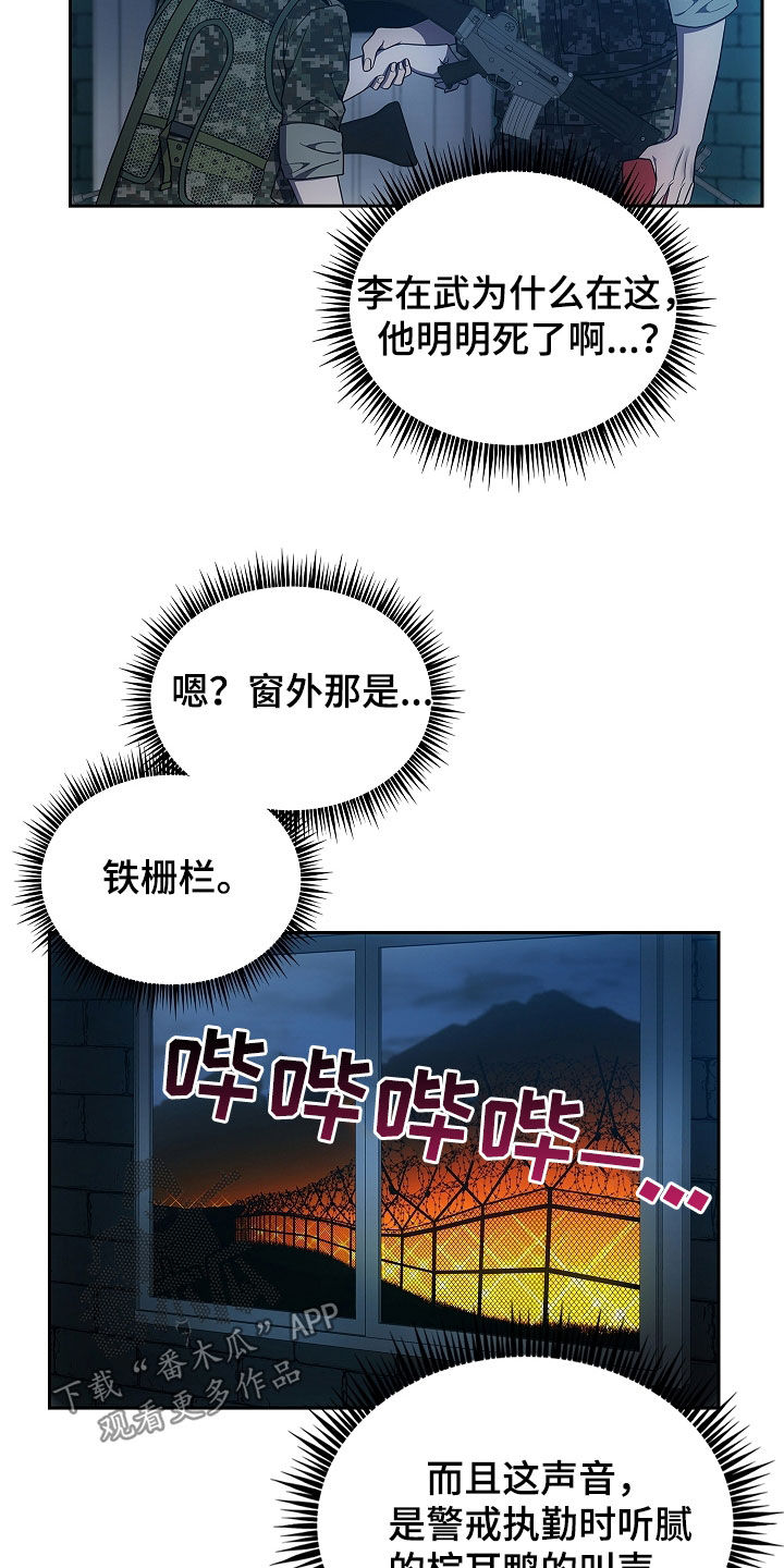 蓝目菊什么时候开花漫画,第30话1图