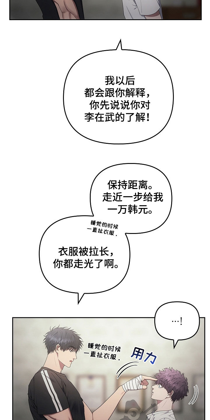 蓝目菊扦插最佳时间漫画,第33话2图