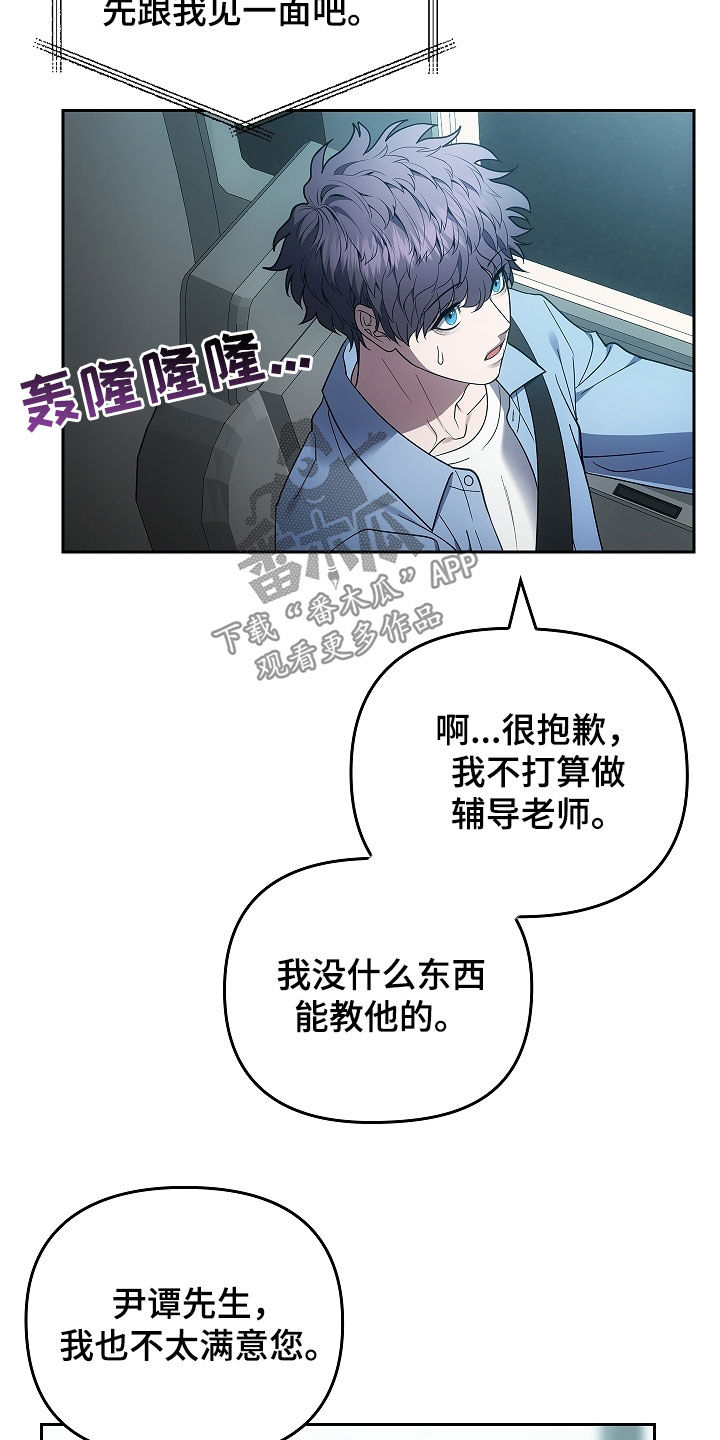 蓝目菊如何度夏漫画,第38话1图