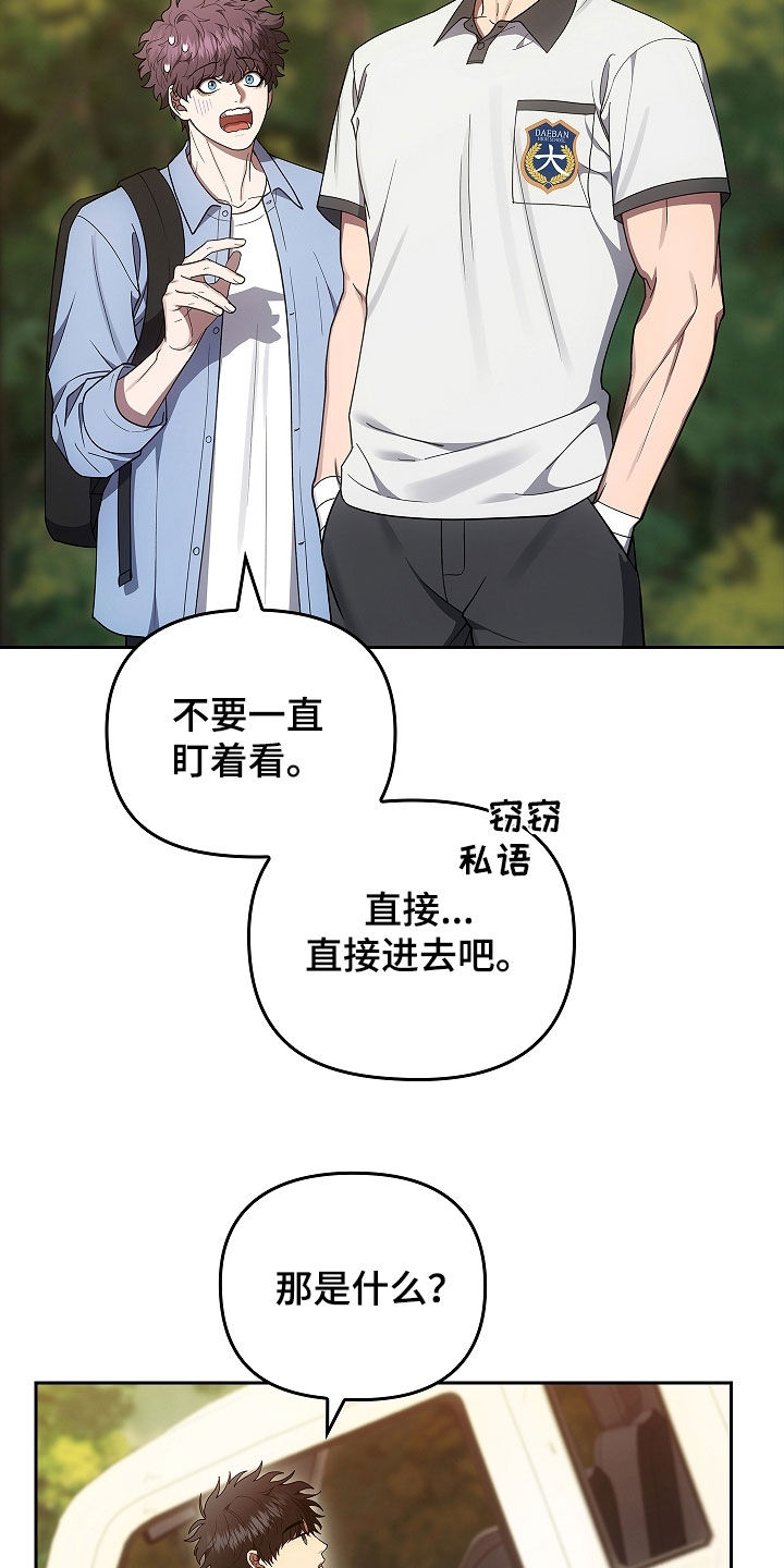 蓝目菊老桩什么时候修剪漫画,第45话2图