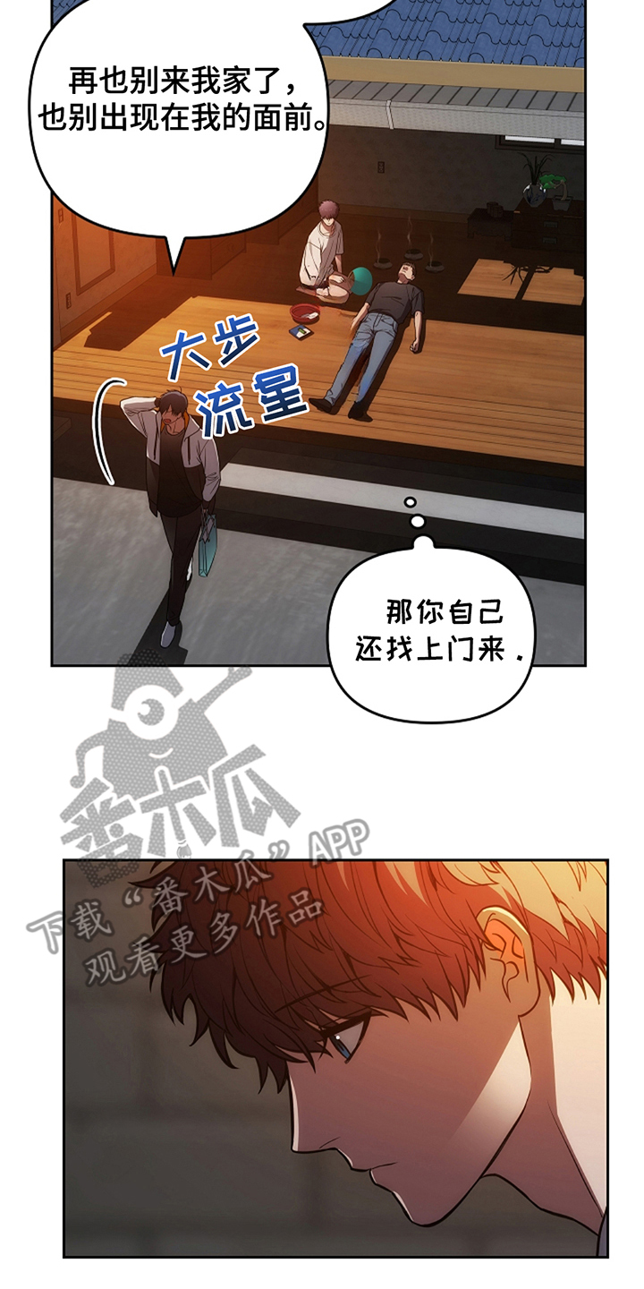 蓝色大海的传说漫画,第14话2图