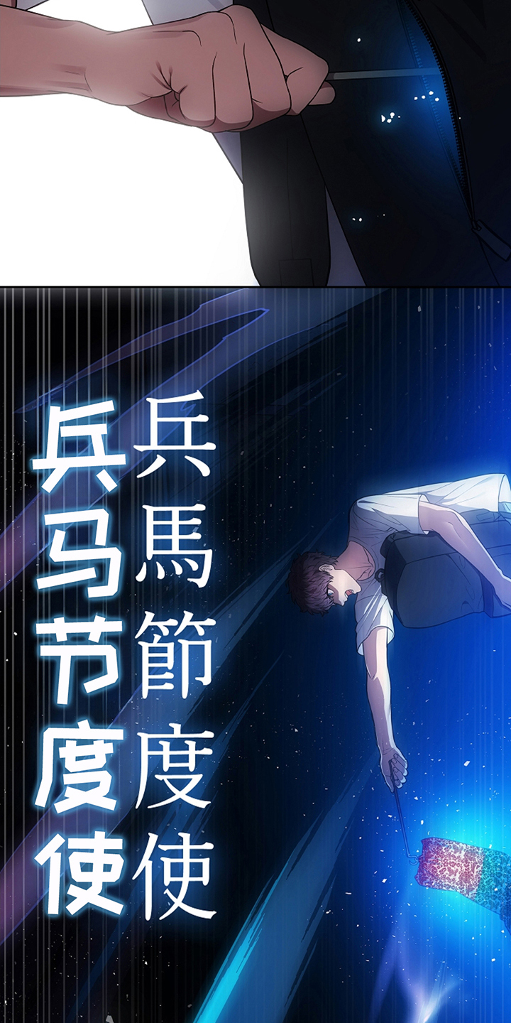 蓝目鬼眼漫画,第21话1图
