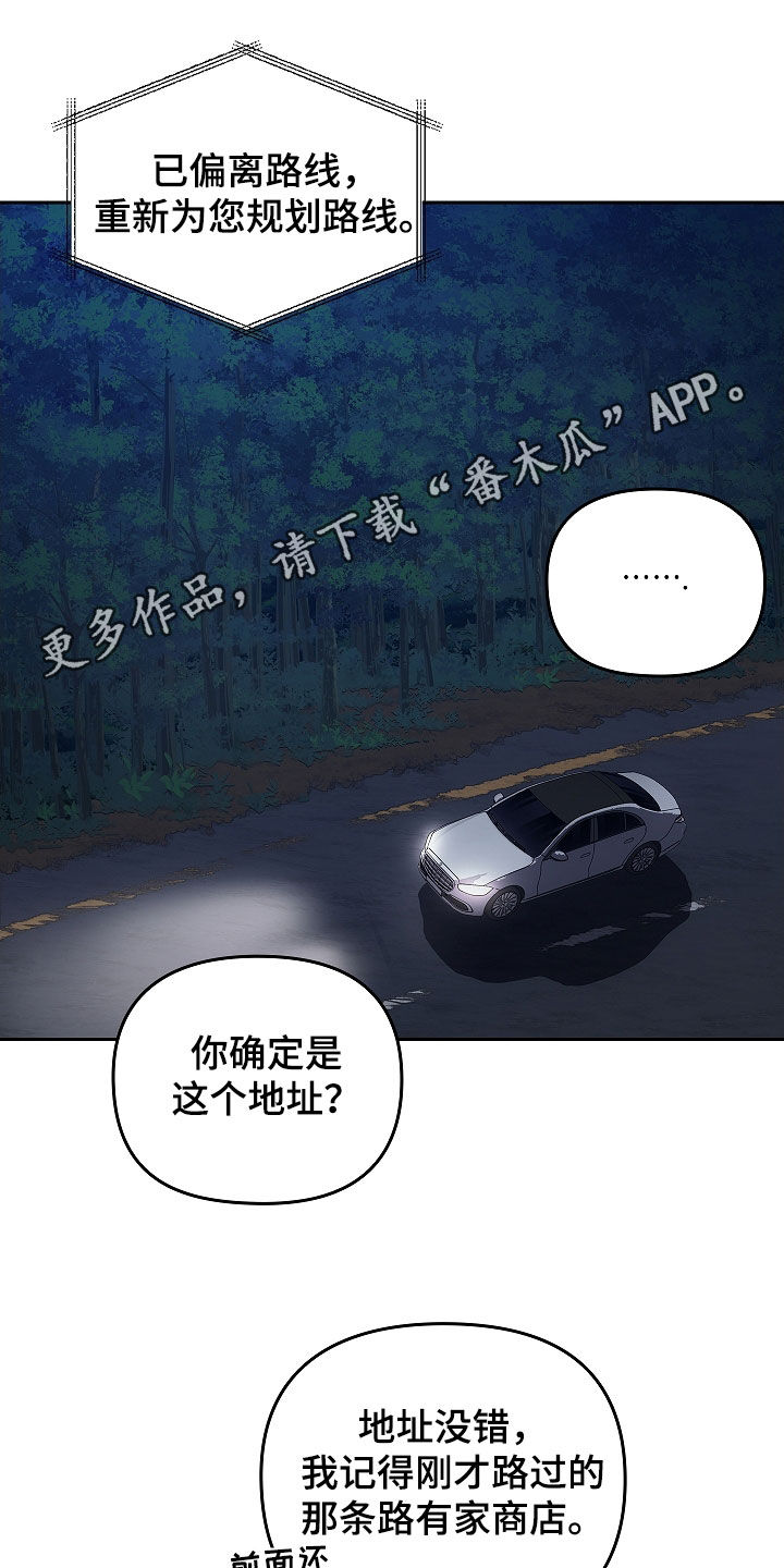 蓝目菊怕热吗漫画,第48话1图