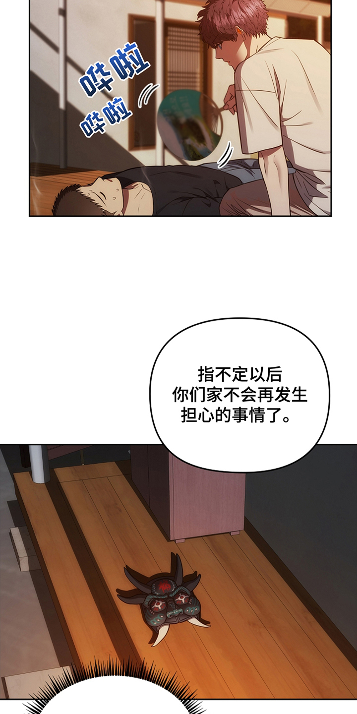 蓝色大海的传说漫画,第14话1图