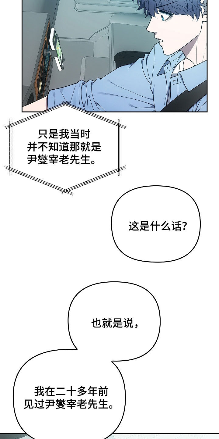 蓝目鬼眼漫画,第38话1图