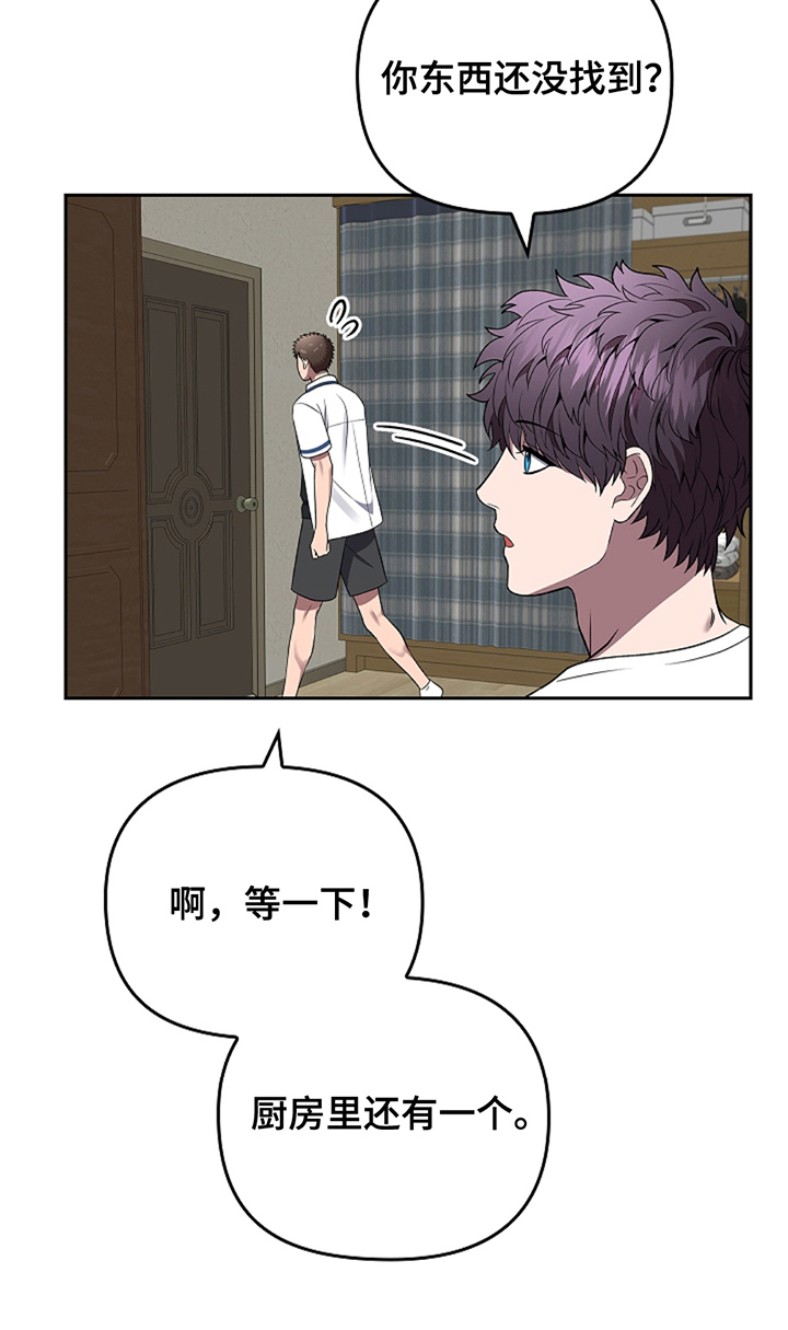 蓝目鬼眼漫画,第20话1图