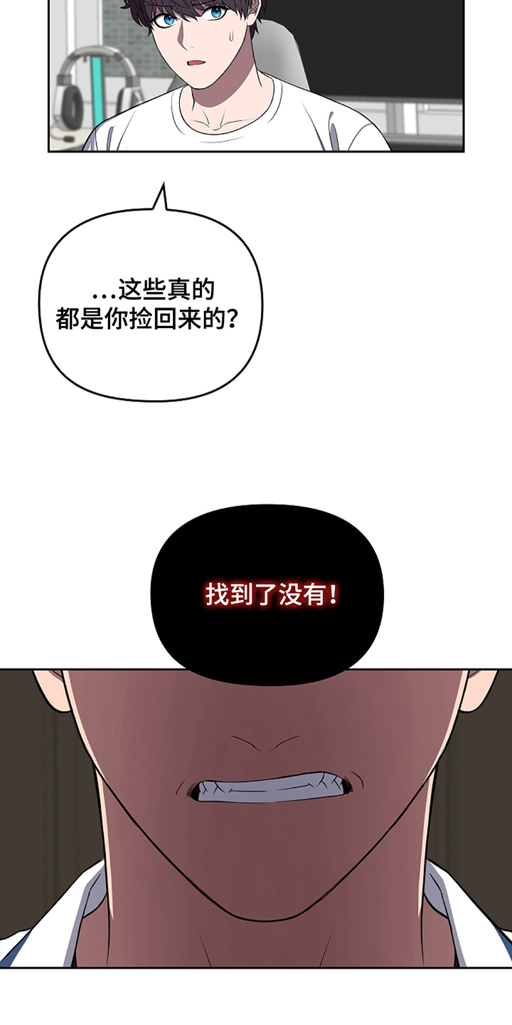 蓝目鬼眼漫画,第20话1图