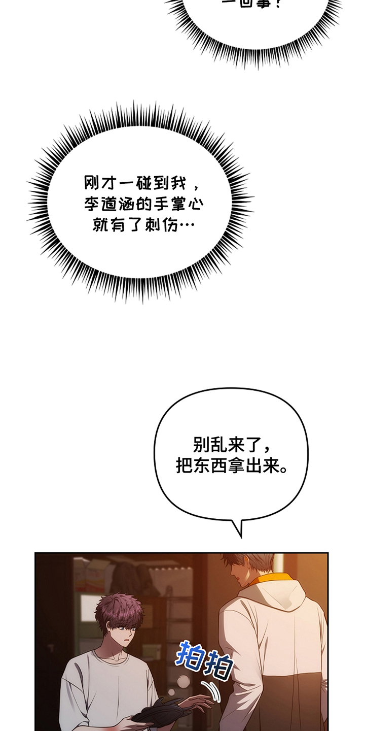 蓝目鬼眼漫画漫画,第12话1图