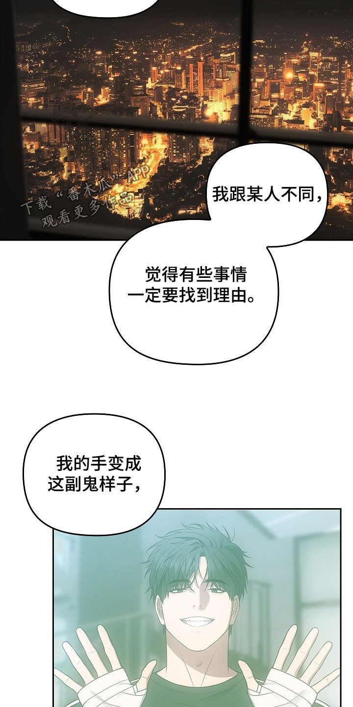 蓝目菊的养殖技巧漫画,第51话1图