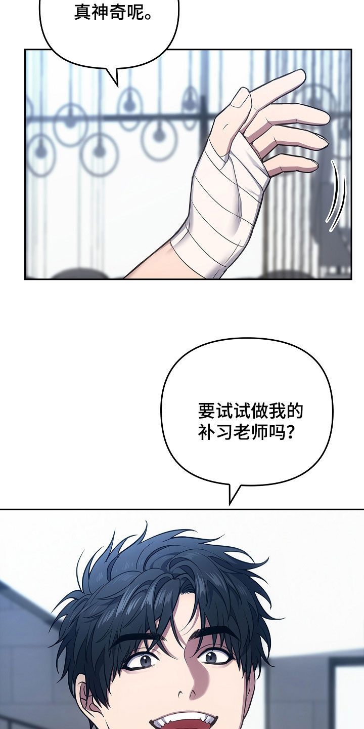 蓝目菊播种漫画,第27话1图