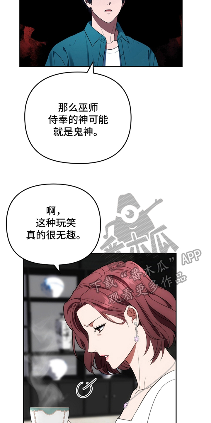 蓝目菊什么时候开花漫画,第6话2图