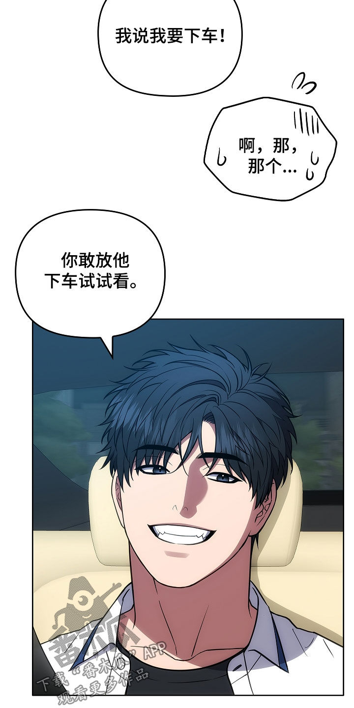 蓝眼睛吓人漫画,第24话1图