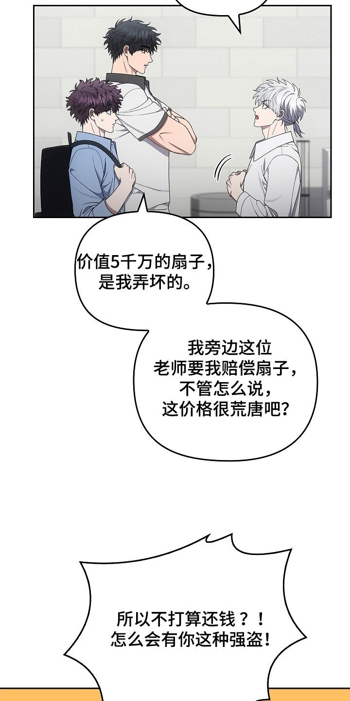 蓝目菊的养殖技巧漫画,第49话2图