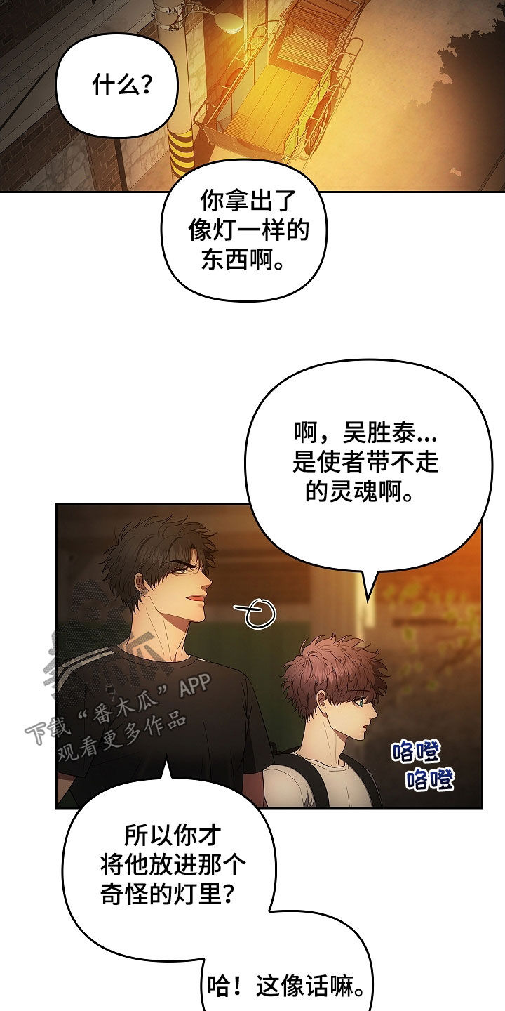 蓝色大海的传说漫画,第37话1图