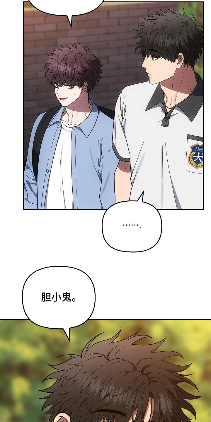 蓝目鬼眼漫画,第45话1图