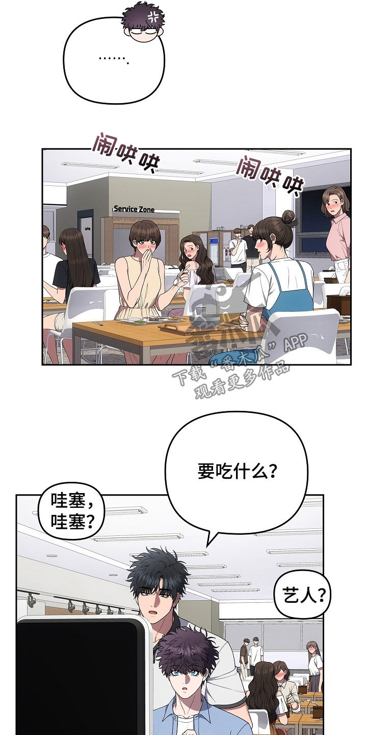 蓝目菊开几季漫画,第47话2图